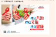 社会共治 终结艾滋 共享健康！我院开展2024年“世界艾滋病日”宣传活动