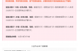 从全网热议到全网疯抢，这个东西有必要“入手”吗？