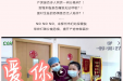 一首医护版《爱你》，带您探秘产房，战胜“分娩恐惧”！