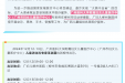 好消息！广州儿童消化科专家王洪丽将到柳州妇幼出诊→
