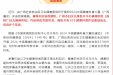 再传喜讯！我院多个作品在2024中国健康科普大赛广西赛区中斩获佳绩