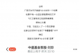 反诈宣传｜骗子话术公开！诈骗手法翻新：利用网约车托运现金！被骗21.7万！