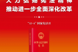 国家宪法日丨看看宪法都有哪些关于医疗卫生工作的规定