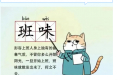 消除“班味” 重拾活力与自信！我院心理专家建议：探寻多元解法，寻找工作生活的平衡