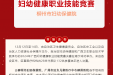 喜报连连！我院在全区妇幼健康职业技能竞赛决赛中喜获佳绩！