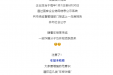 反诈宣传｜这事其实不收费！谨防诈骗！