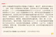 《习近平关于健康中国论述摘编》（节选）01