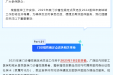 重要提醒！2025年门诊慢性病改选点及2024年医保结转工作即将开始