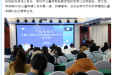柳州市“玩乐处方”儿童心理行为发育适宜技术开发项目启动会暨培训班顺利召开