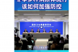 冬季多种病原体流行怎么办？如何保护好自己和家人？如何防范呼吸道传染病？
