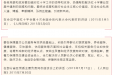 《习近平关于健康中国论述摘编》（节选）02