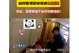 反诈宣传 | “打开摄像头，敢打开吗？”广西民警霸气揭穿“假警察”，挽回19万元巨款！