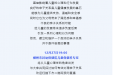 直播预告 | 话亲子关系 我爱我的家！就在12月27日晚柳妇幼直播间→