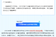 重要提醒！2025年门诊慢性病改选点及2024年医保结转工作即将开始