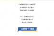 反诈宣传丨金牌导师？网恋男友？警方提醒：这些人信不得！