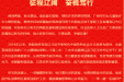 新年贺词｜2025，征程辽阔 ，奋楫笃行