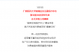 国家儿童区域医疗中心第五批专家正式入驻柳州