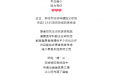 医暖瞬间 | 又一封“12345”表扬信，传递浓浓的医患真情