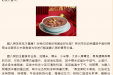 我们的节日 | 腊八佳节话养生：中医科专家教您腊八粥怎样吃才健康