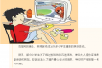 反诈宣传 | 寒假将至——网警提醒警惕未成年人网络游戏陷阱！