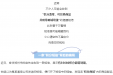 反诈宣传丨收到这类短信，别信！
