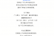 号源7个今晚开抢！“国家队”小儿外科专家夏慧敏教授在柳州出诊