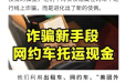 反诈宣传｜投入10万元，短期内可收益40%！你投不投？