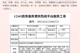 情暖童心，感恩有你！柳州市妇幼保健院再次收到“12345”表扬信
