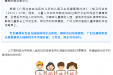 @家长们，我院2025年春季期幼儿入园入托体检攻略奉上！