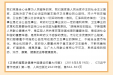 《习近平关于健康中国论述摘编》（节选）08