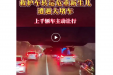 暖！救护车高速路上遇拥堵，上千辆车为生命让路！