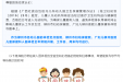 @家长们，我院2025年春季期幼儿入园入托体检攻略奉上！