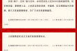 《习近平关于健康中国论述摘编》（节选）09