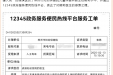 一条热线，一面锦旗，背后藏着多动症患儿的“蜕变密码”