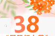 致敬“她”力量，绽放“她”光彩！柳妇幼“三八”妇女节特惠诊疗系列活动出炉啦！