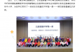 挺直脊梁，健康成长！我院康复医学科专家进校园开展健康知识讲座