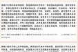 《习近平关于健康中国论述摘编》（节选）17