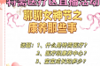 女神节专场直播——特需医疗开讲：产后康养的那些事~