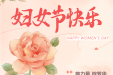 春风如你・熠熠芳华！我院工会女职工委员会举办手工中药艾草锤活动喜迎三八妇女节