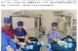 90后妈妈顺利生下“三胞胎”！医生这波操作yyds！