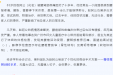 小切口解决大问题——UBE内镜微创技术，解除83岁老人腰背痛