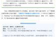好消息！国内知名儿童神经专科专家杨思达将到柳出诊