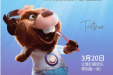 守护童真微笑 共筑健康未来！柳州妇幼开展“世界口腔健康日”主题公益活动
