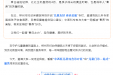 儿童友好·春养启航 | “小举措”带来“大体验”，小患儿们在这里得到超赞医疗服务！