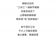 假期后如何恢复元气？这份“节后综合征自救手册”请查收！