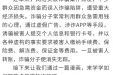 反诈宣传丨网络贷款还要往里搭钱？小心虚假网络贷款类诈骗！