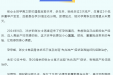 三个多月保胎大作战，柳州妇幼产科“护娃联盟”为新生命续航