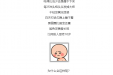 儿童友好·春养启航 | 瘦不下来还总是疲惫？柳州妇幼『中医气血操』带您补足气血，重回年轻态！