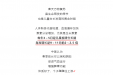 儿童友好·春养启航 | 解锁孩子成长密码——中医儿科春季助长惠民活动，快快带孩子参与