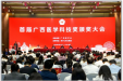 喜报！我院两项成果荣获首届广西医学科技奖